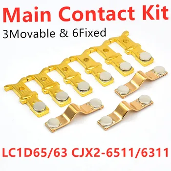 Комплект основных контактов для контактора переменного тока LC1D65 CJX2-6511 CJX2s-65 Подвижные и неподвижные контакты Контактор Запасные части Переключатель Набор контактов